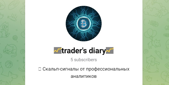 Телеграм-канал Traders Diaries