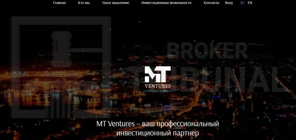 mtventures net сайт