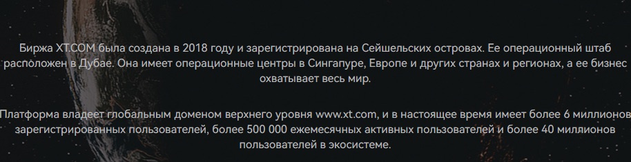 Информация о Xt com