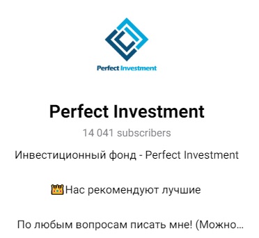 Телеграм-канал Perfect Investment