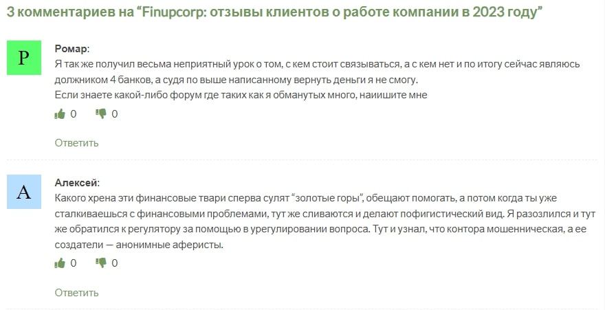 FinUpCorp отзывы2