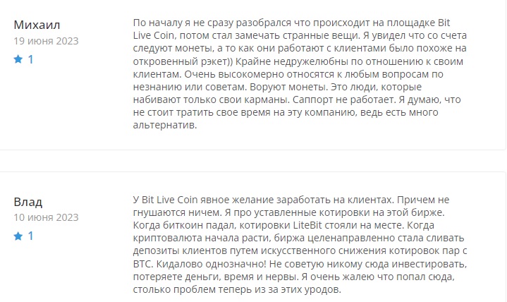 Отзывы о Bitlivecoin ltd