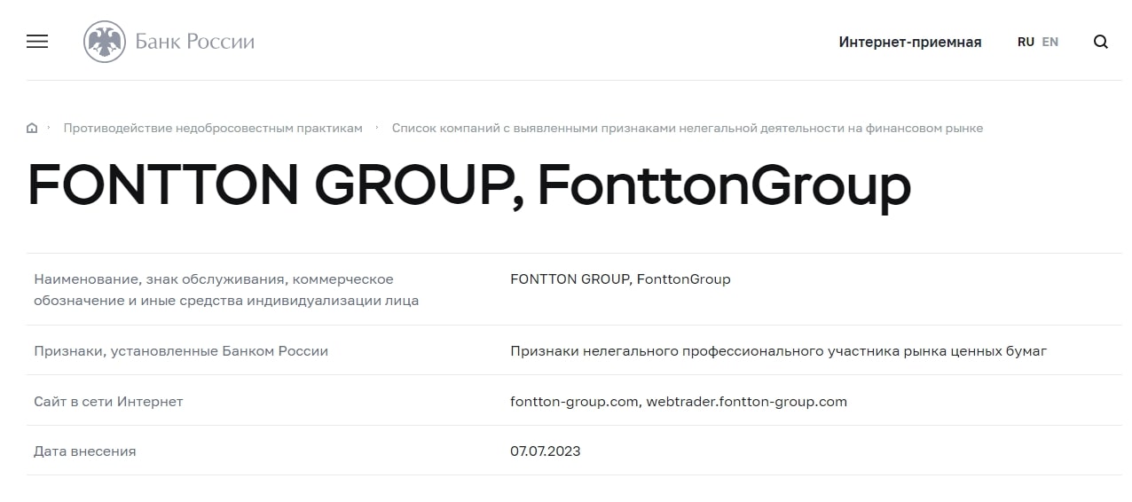 Fontton Group домен