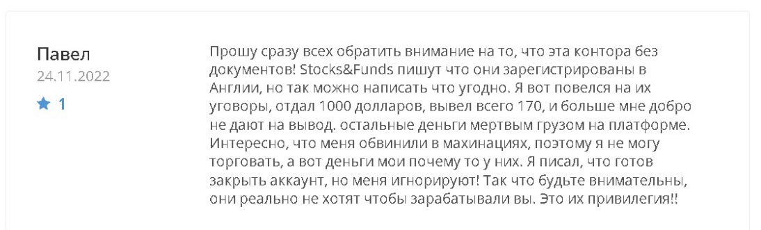 Отзывы о Trade Stocks Funds