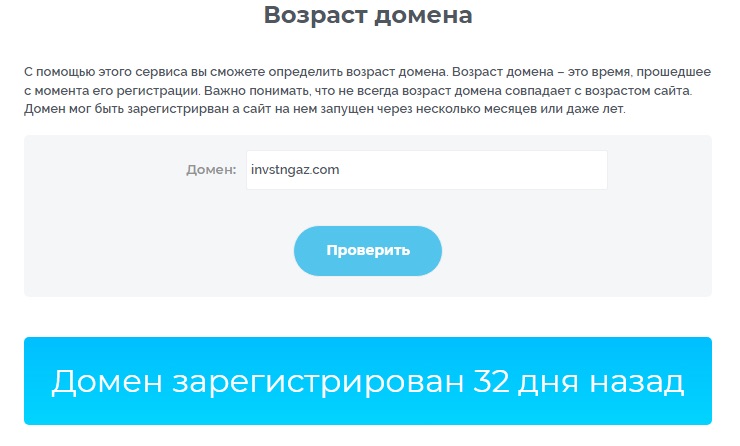 Возраст домена Invstngaz