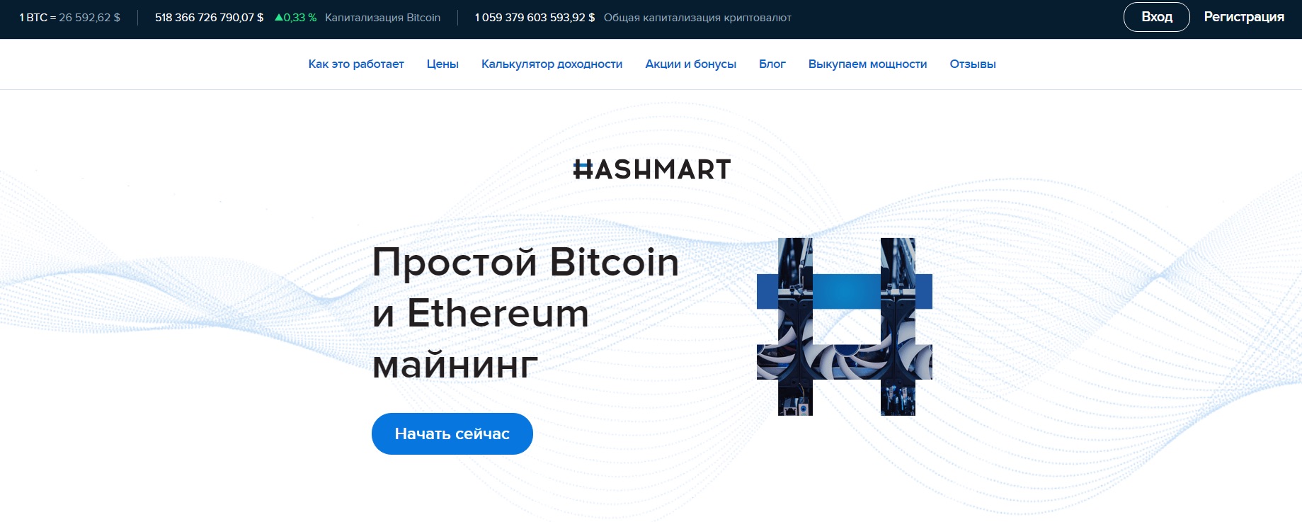 Сайт Hashmart