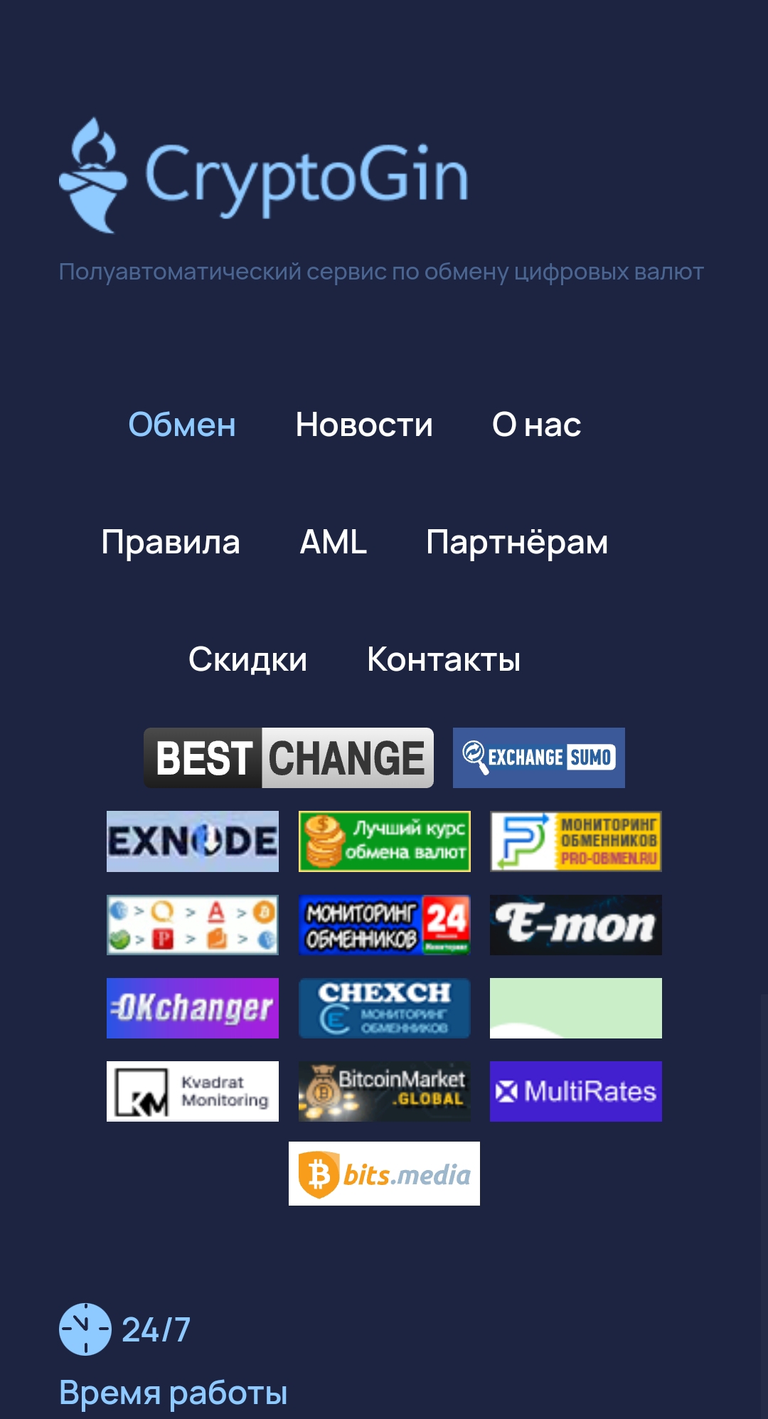 Cryptogin сервисы