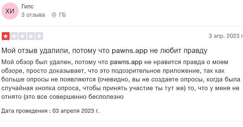 Отзывы о Pawns app