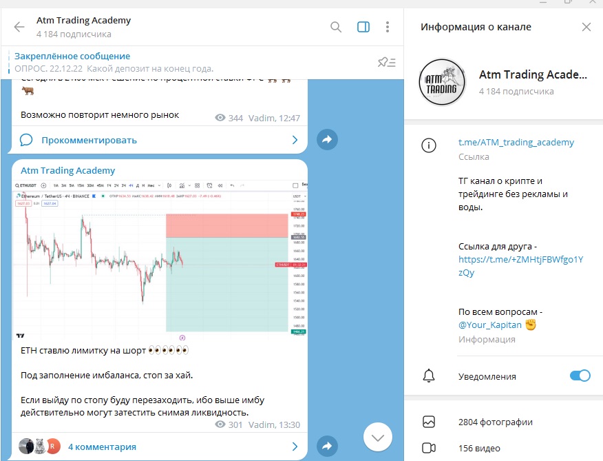 Новостная лента в телеграм-канале АТМ Трейдинг