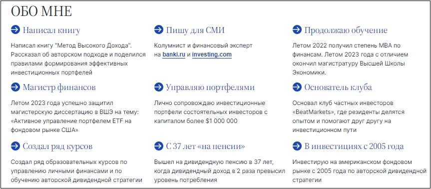 Роман Романюк инфа