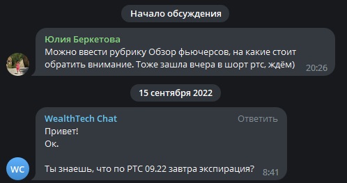 Отзывы о WealthTech