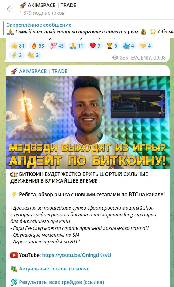 Akimspace Trade телеграмм