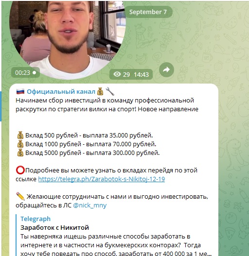 Варианты вкладов Никита официальный канал