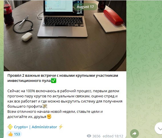 Пост в телеграм-канале CRYPTO+ АРБИТРАЖ