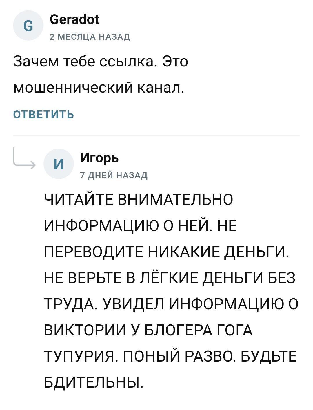 Отзывы о Виктории Леоновой