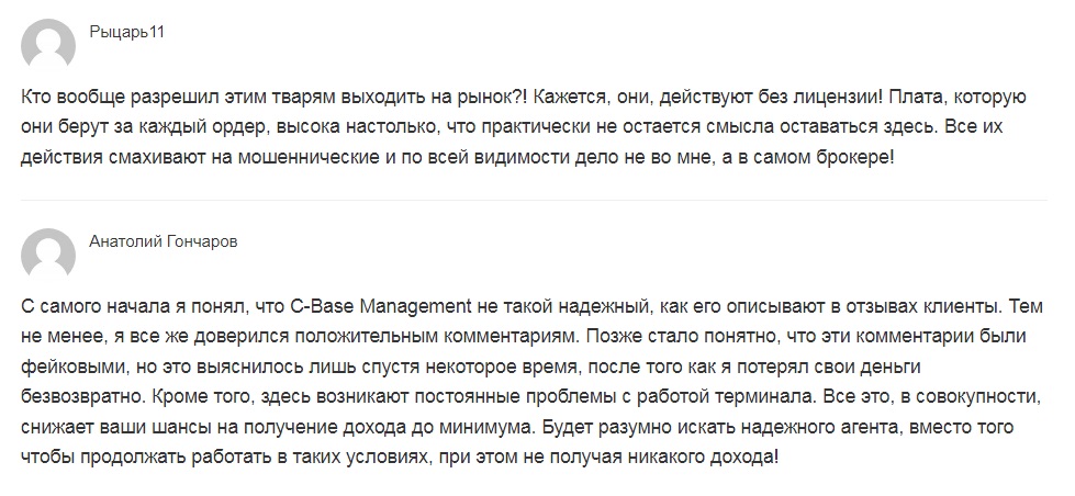 Отзывы о Base Management