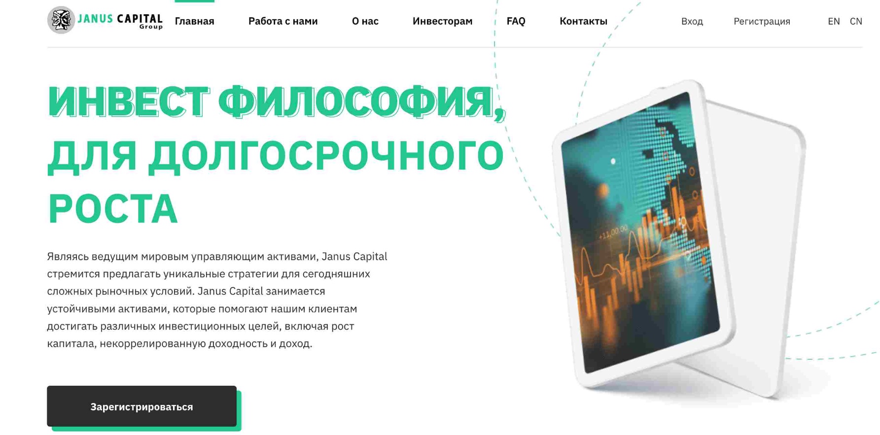 Сайт Janus Capital Group