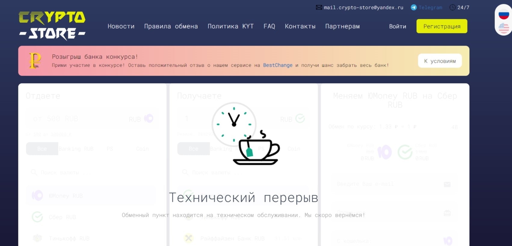 Crypto store сайт