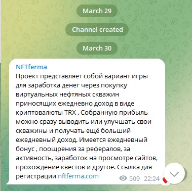 Телеграм NFT Ferma