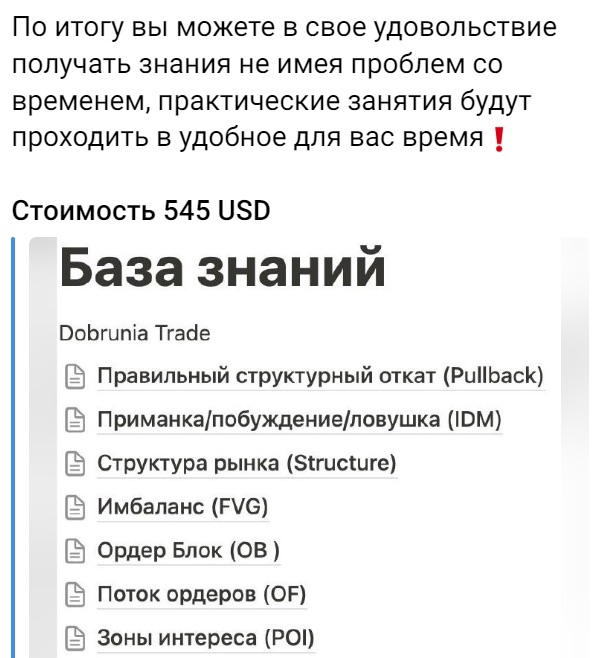 Об услугах Dobrunia trader