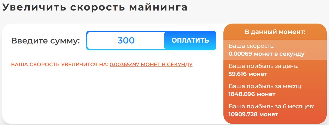 Увеличение скорости майнинга на WebCoin