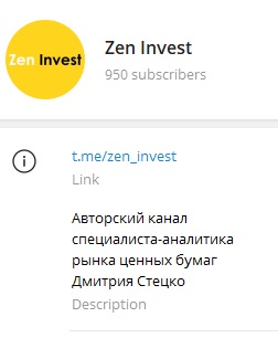 Телеграм Zen Invest