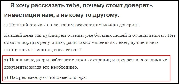 Новиков Сергей Андреевич плюсы