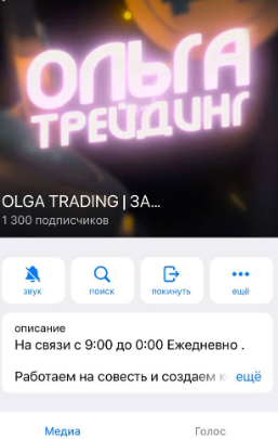 Olga Trading обзор