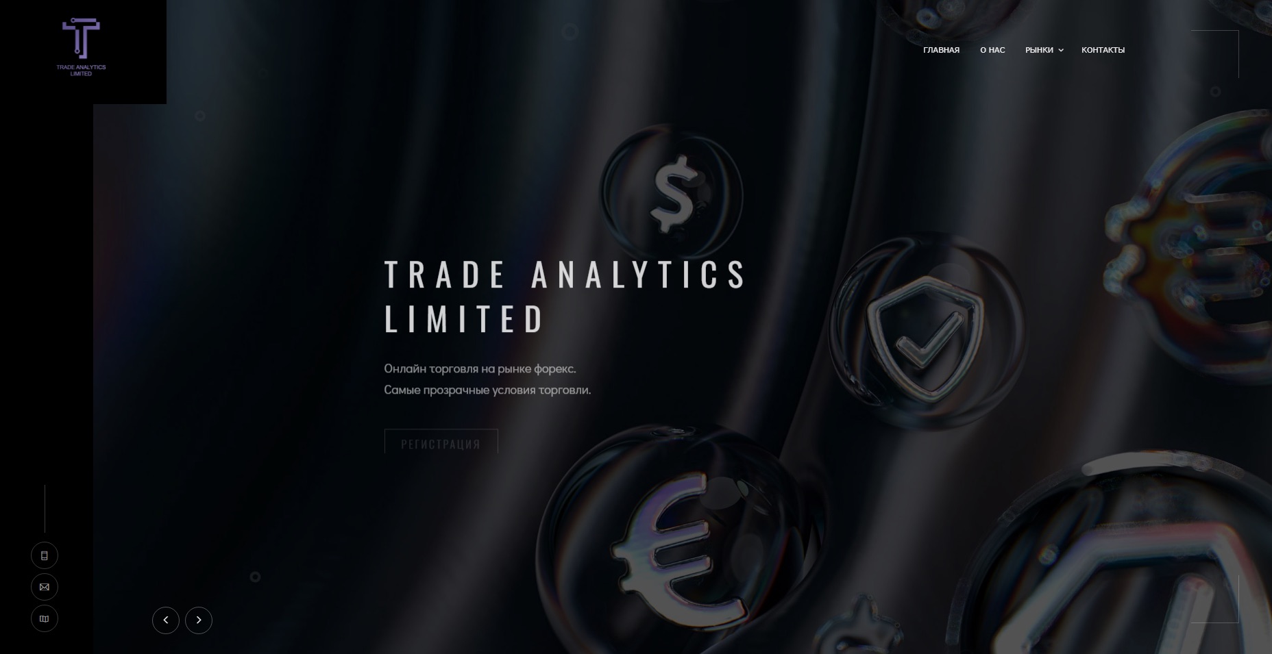 Сайт Trade Analytics Limited