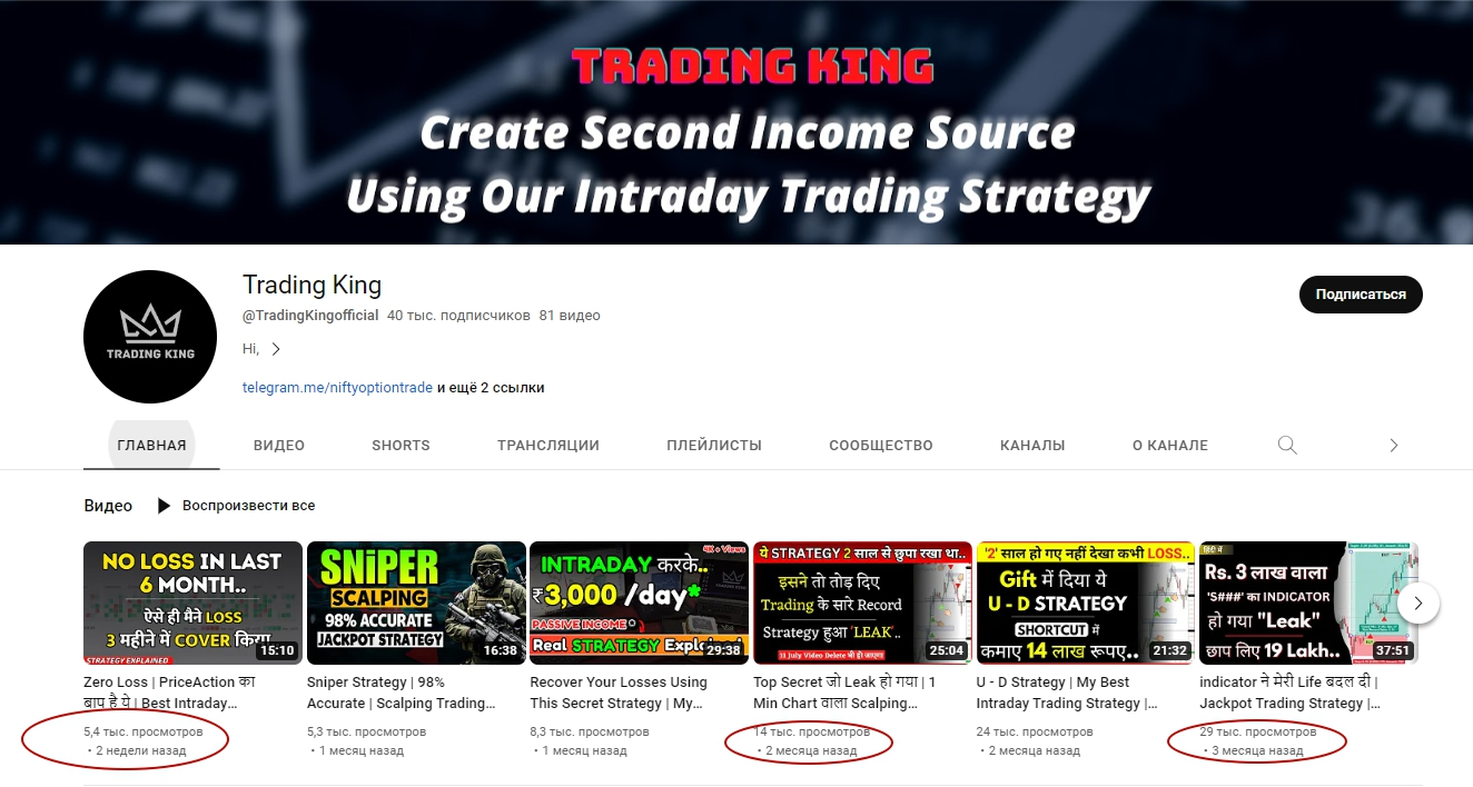 King trading ютуб