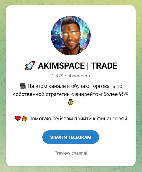 Akimspace Trade телеграмм