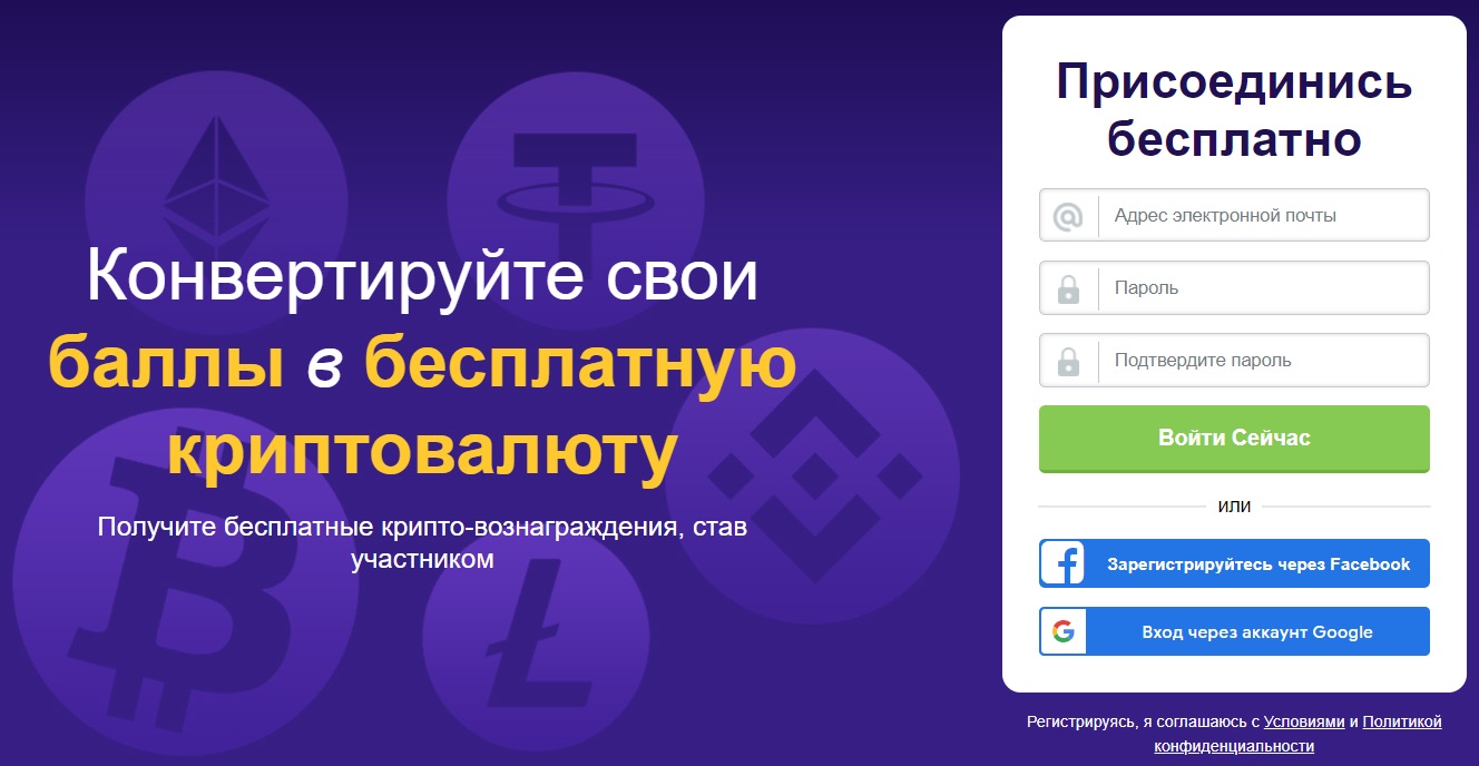 Сайт Earn Free Crypto