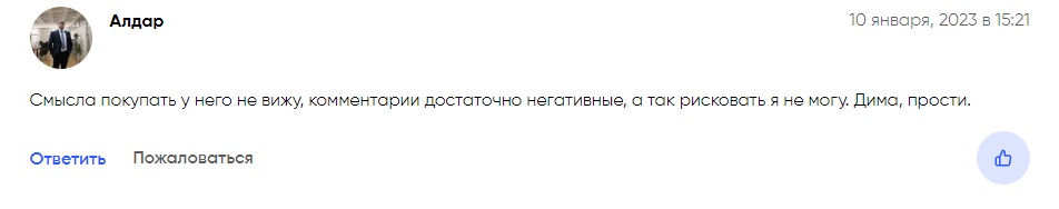 Отзывы о телеграм-канале Дмитрий Ладенсов