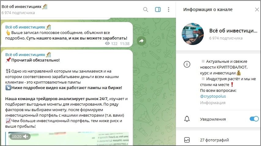 Новиков Сергей Андреевич канал