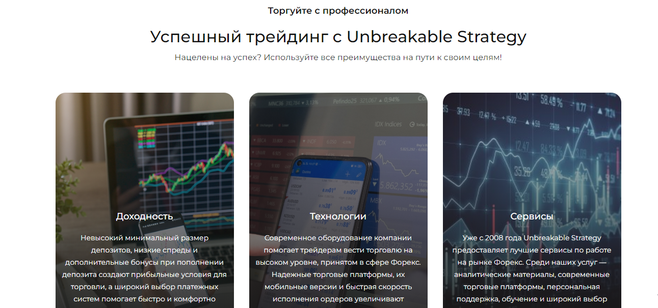 Описание Trading unb strategy