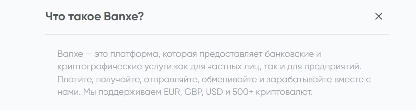 Banxe инфа