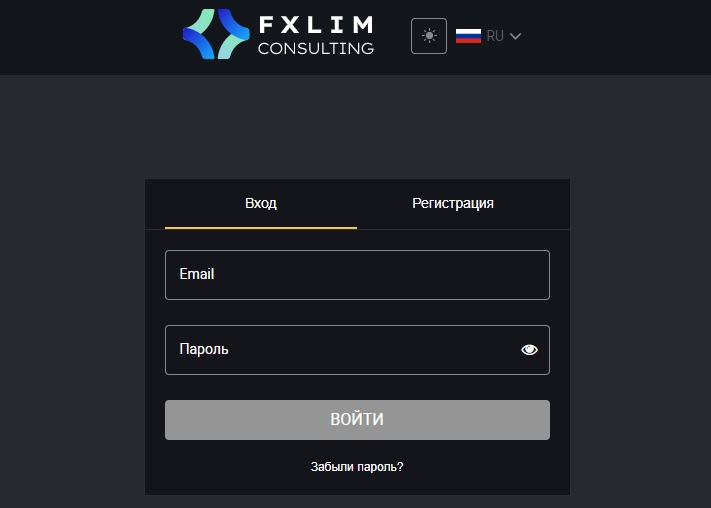 Авторизация на Fxlim consulting