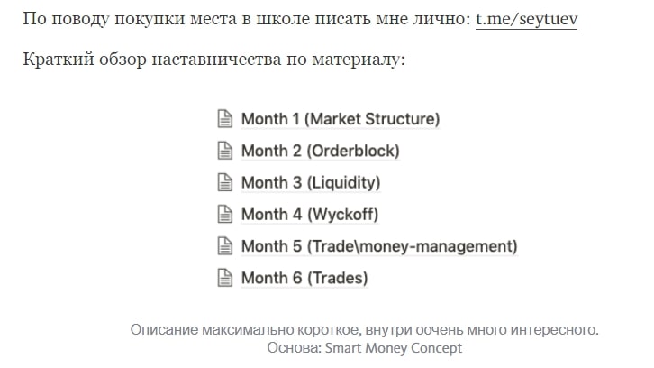  Mentorship Мустафы Сейтуева материалы