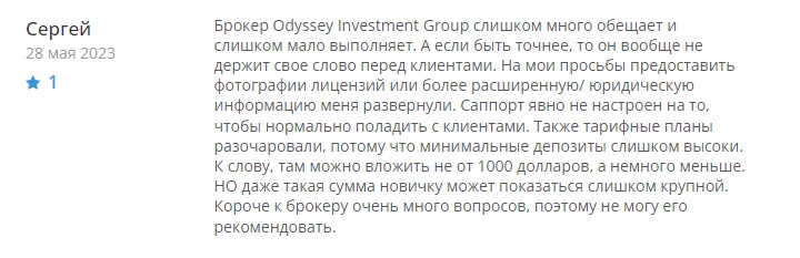 Отзывы о Odyssey Investment Group