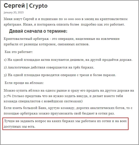 Новиков Сергей Андреевич о себе