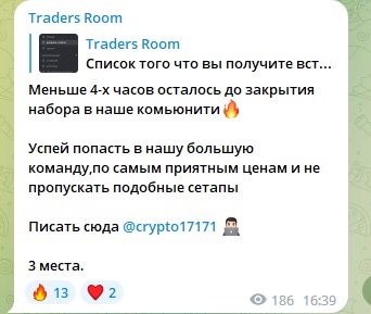 Новостная лента телеграм-канала Traders Room