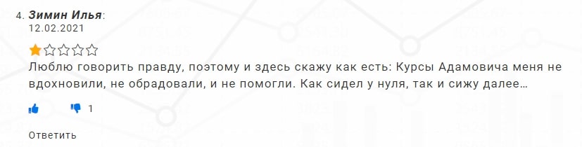 Алгоритм биржевой торговли отзывы 3