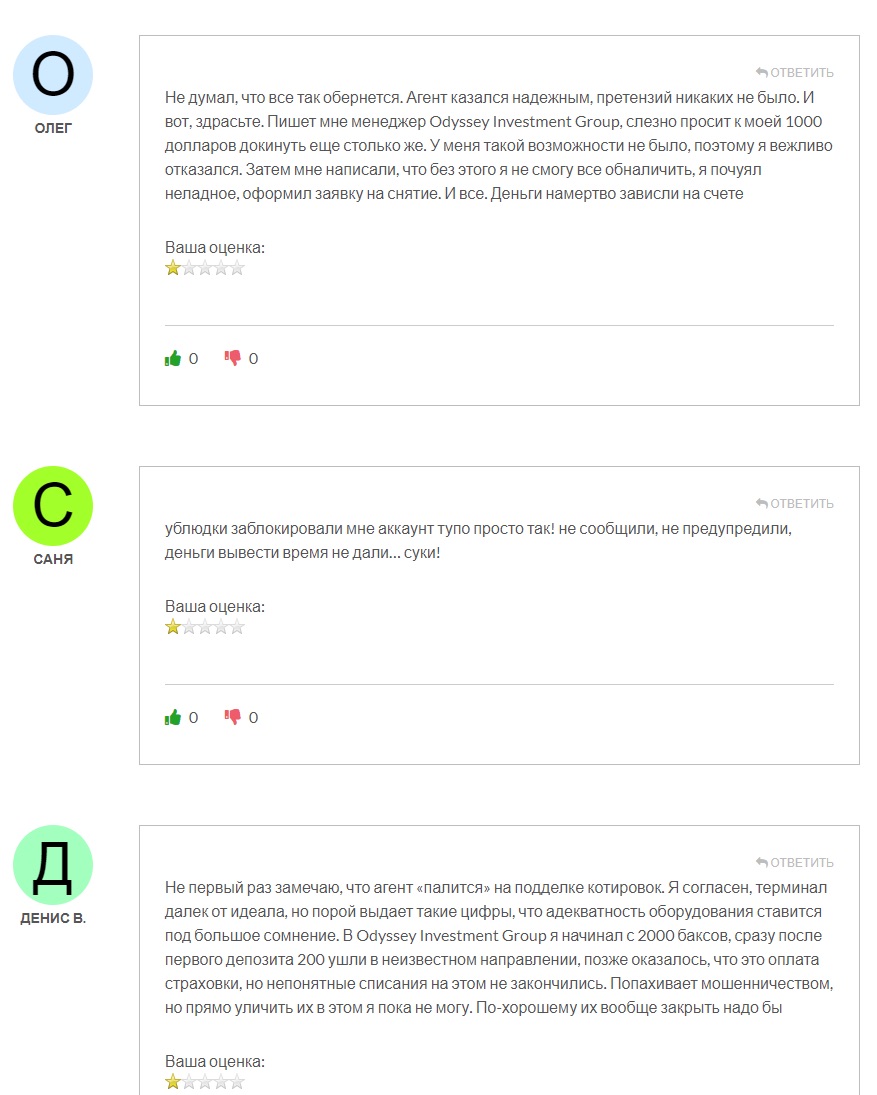 Отзывы о Odyssey Investment Group