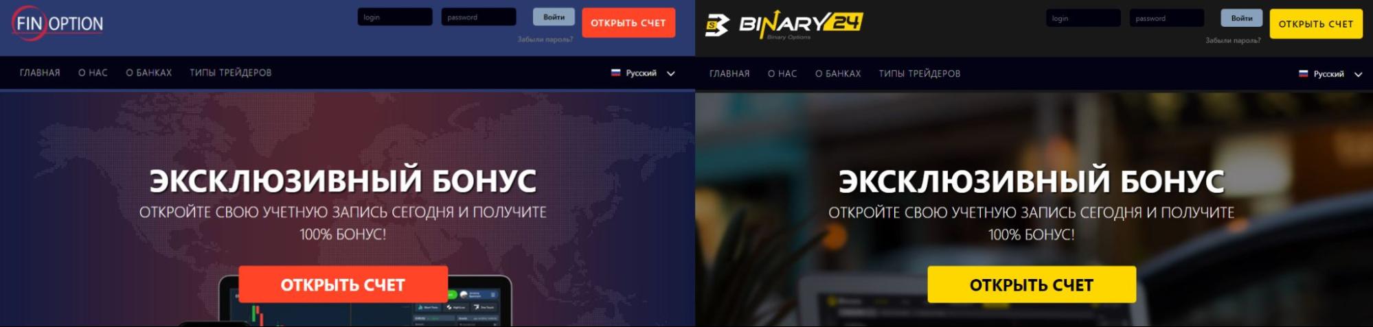 Binary Empire сайты1