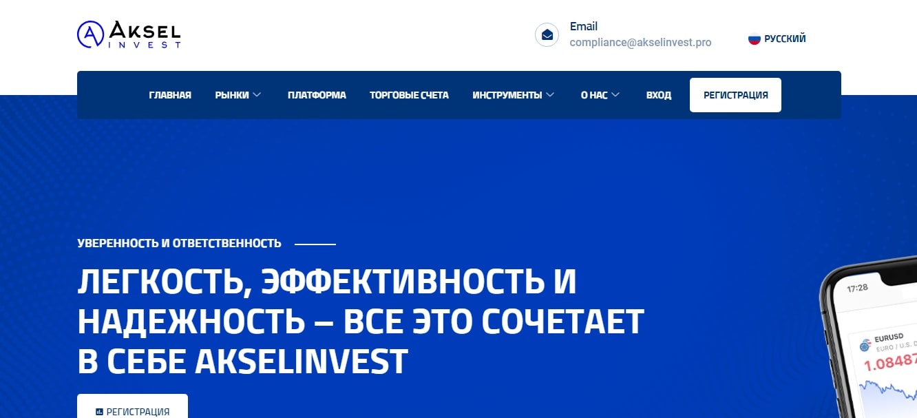 Aksel Invest сайт