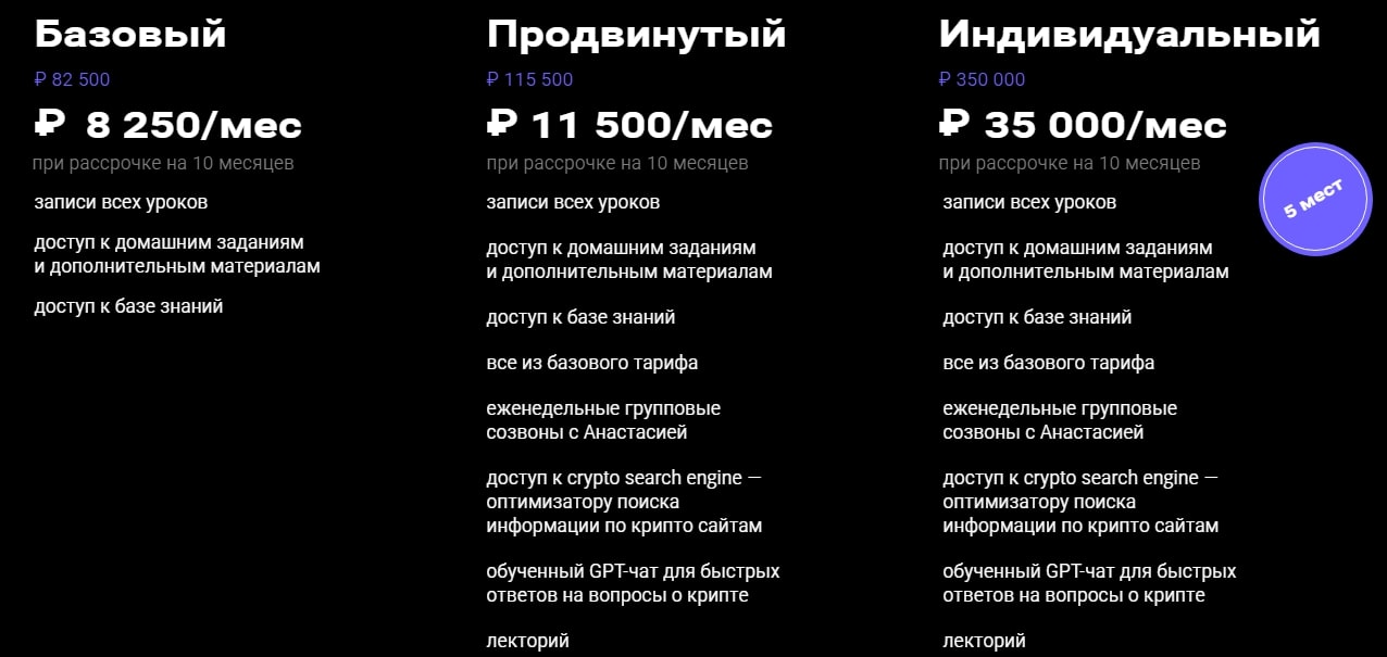 Crypto Flexx подписки