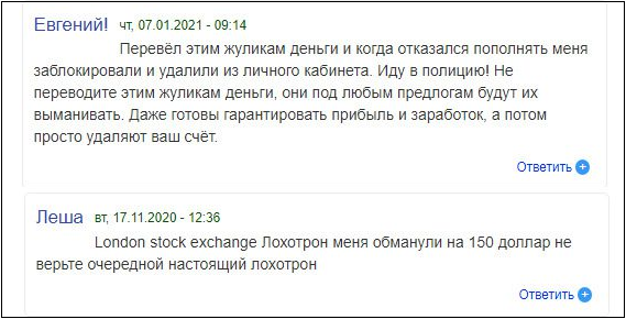 Отзывы о London stock