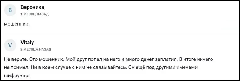 Новиков Сергей Андреевич отзывы