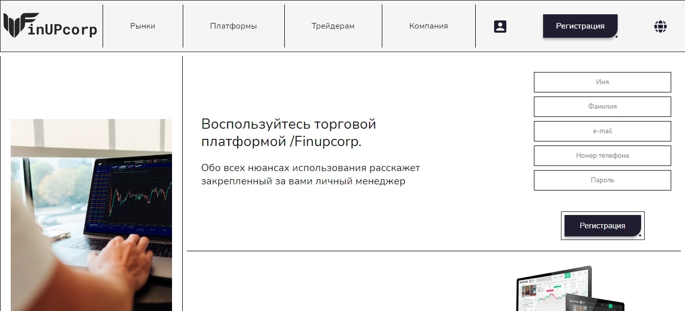 FinUpCorp сайт