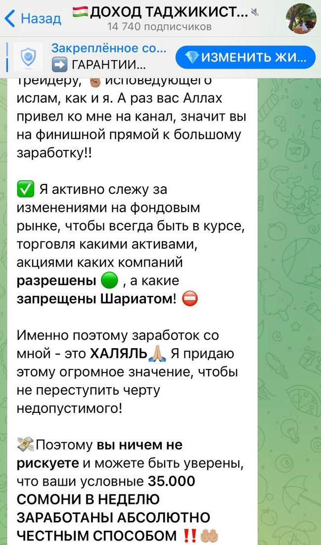 Диловар трейдер телеграмм